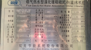 Used Shuangliang 1450kW Flue Gas Hot Water Lithium Bromide Absorption Chiller Heater Unit